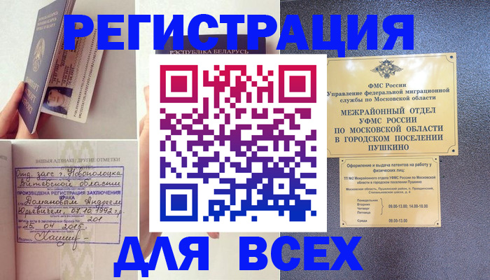 пропишу в квартире в Поворино