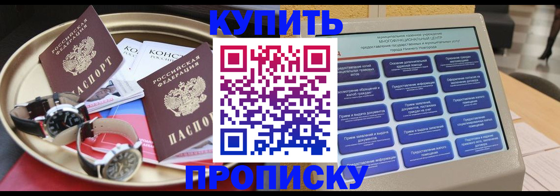 временная регистрация госуслуги в Поворино